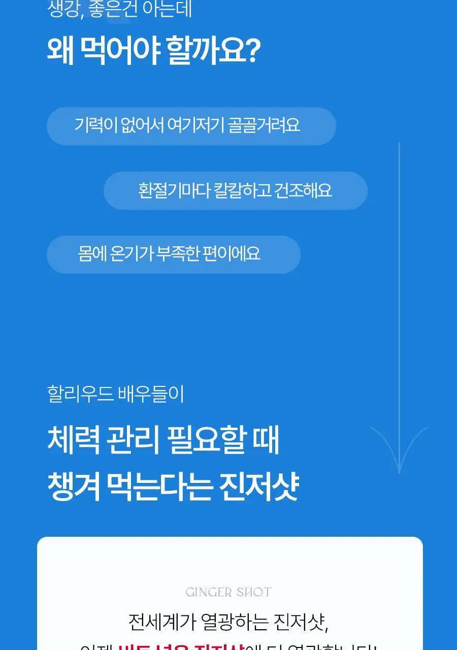 [헬로키티콜라보] 푸드올로지 레드비트 진저샷 7포 기획(+틴케이스 증정) /10포 상세페이지 19